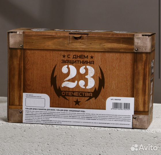 Подарочный набор на 23 февраля, гель+шампунь