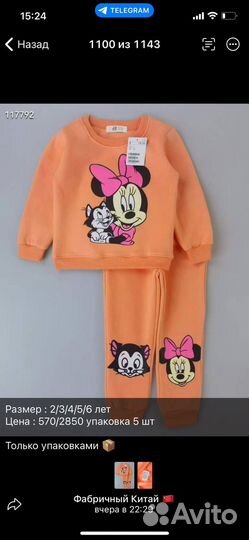 Вещи пакетом