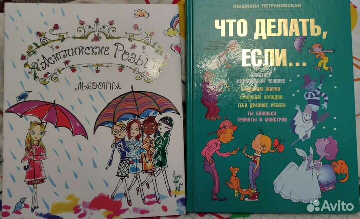 Книги, детективы, сказки, энциклопедия
