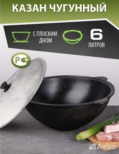 Казан чугунный 6 литров с алюминиевой крышкой