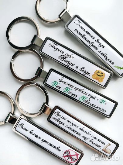 Брелок, подарок мужу, брату, другу, девушке, парню