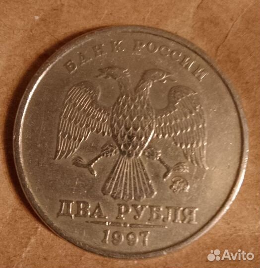 Набор редкие 1997г два р Ммд и Спмд