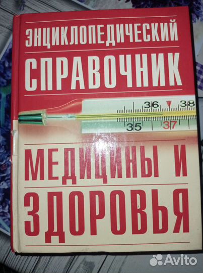 Медицина и здоровье