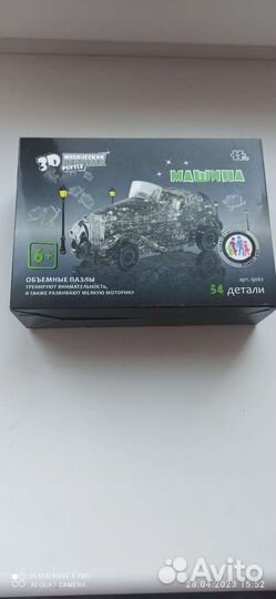 Магический кристалл пазл