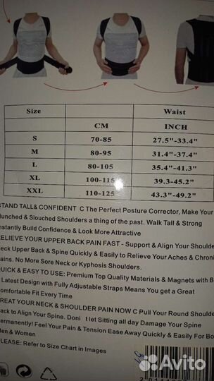 Корсет - корректор осанки