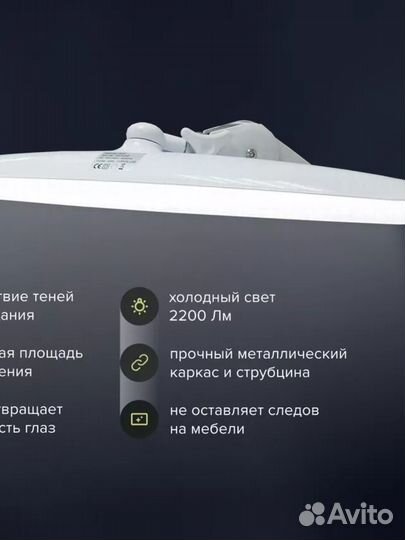 Лампа бестеневая для наращивания ресниц