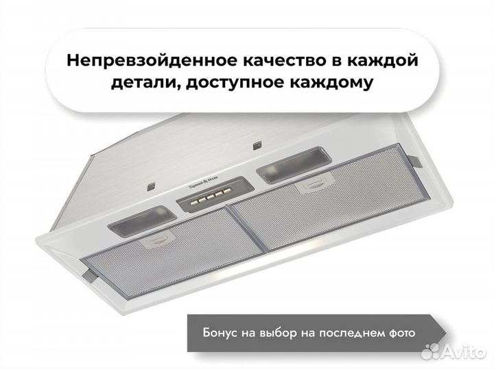 Встраиваемая вытяжка K 376.71 W