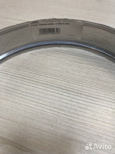 Хомут для дымохода d200