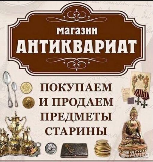 Оценка антиквариата, старинных икон бесплатно