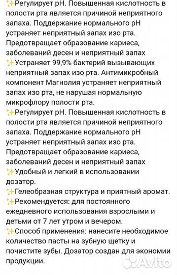 Зубная паста