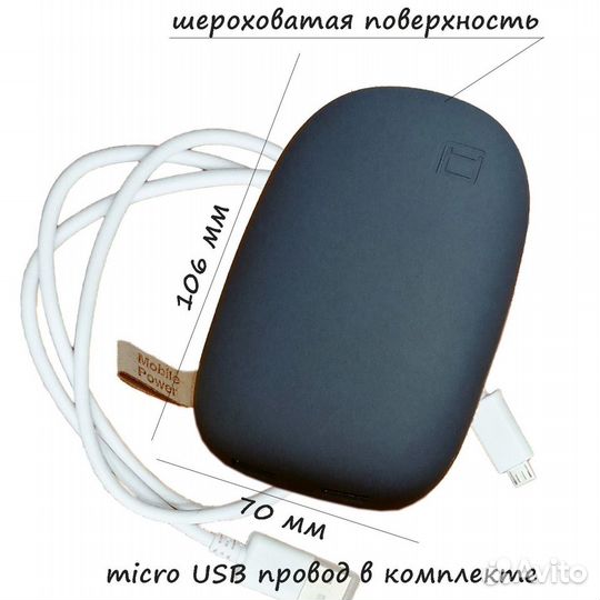 Павербанк 10000 mAh для телефонов