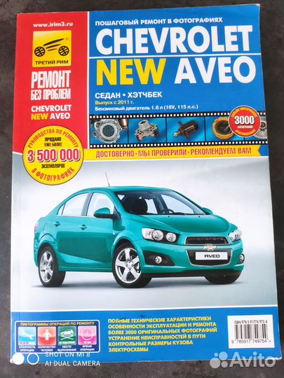 Руководство по ремонту и эксплуатации