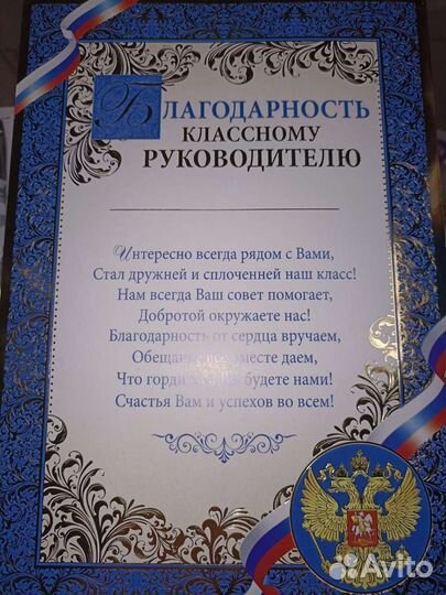 Грамоты и благодарности