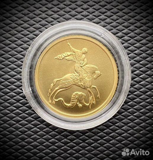Золотые монеты Георгий победоносец
