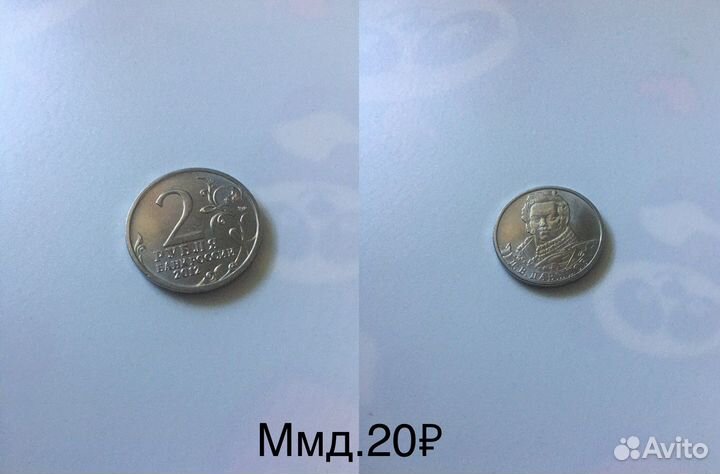 Юбилейные монеты 2,5