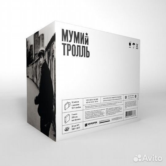 Мумий Тролль / 20+ (12CD)