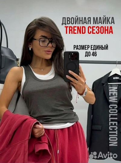 Майка двойная