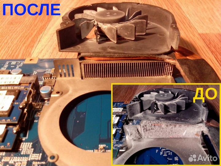 Ремонт компьютеров и ноутбуков