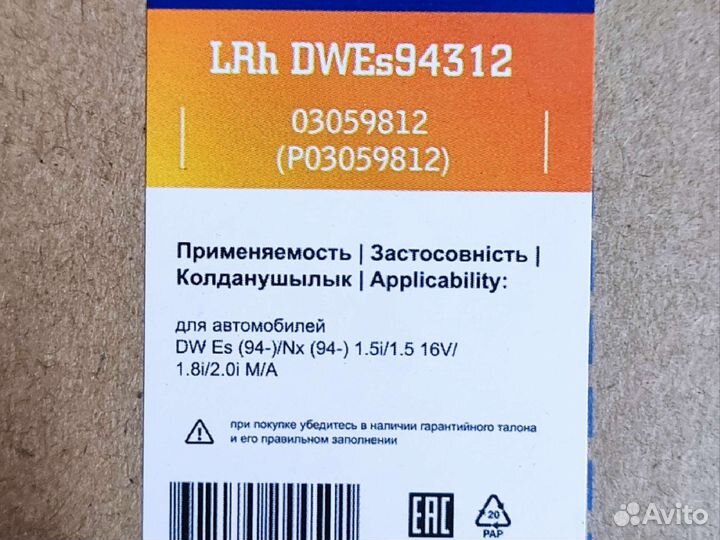 Радиатор отопителя daewoo nexia