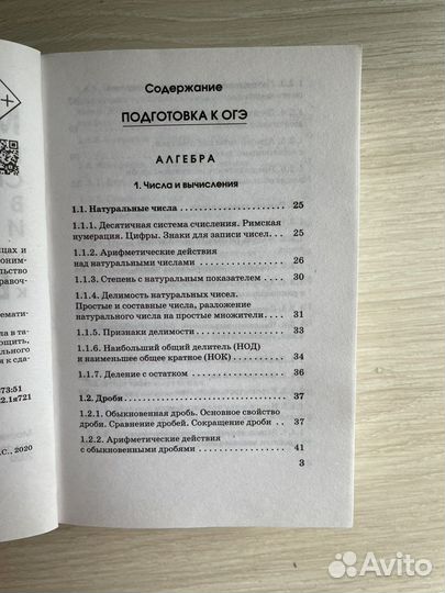 Карманный справочник егэ математика