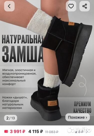 Угги женские