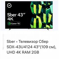 Новый телевизор смарт TV sber 43" 109см UHD 4K