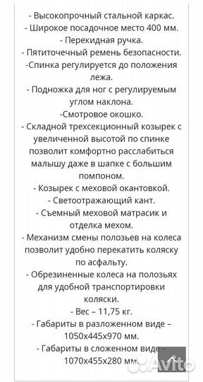 Санки коляска Ника 7-5