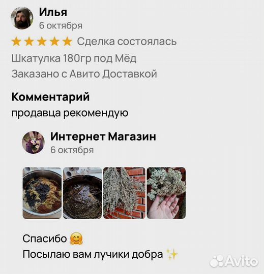 Мужской натуральный мёд