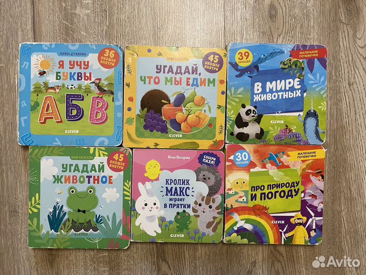 Детские книги clever пакетом