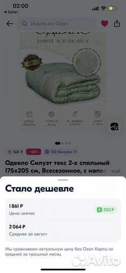 Одеяло бамбук 175*205 новое