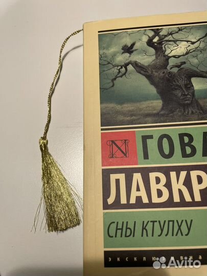Закладки для книг