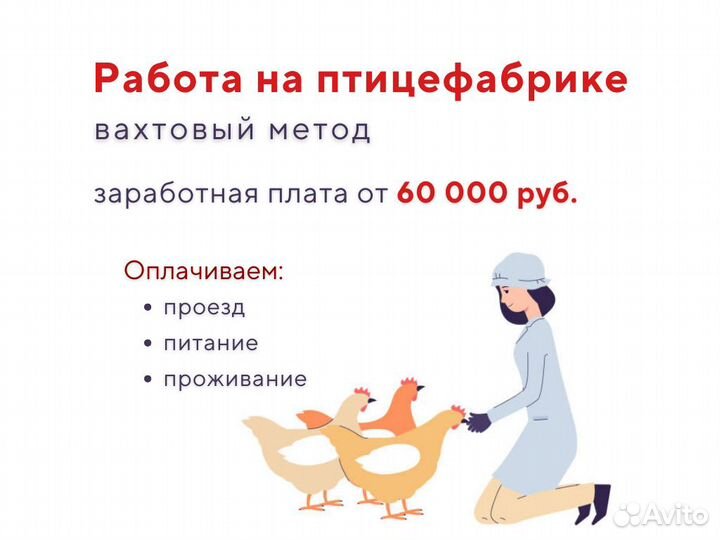 Комплектовщик вахтой на 