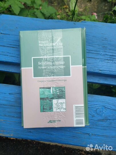 Медицинские книги