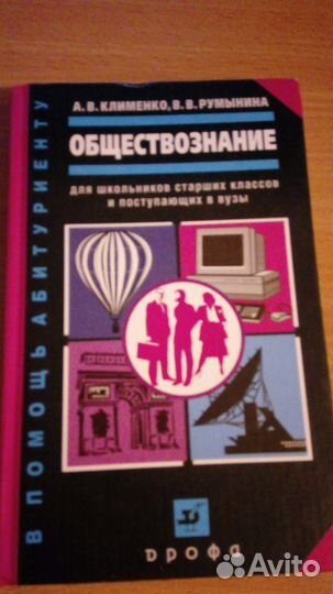 Учебники за 5,6,2 классы 2002г.История,лит