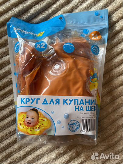 Круг для купания новорожденных