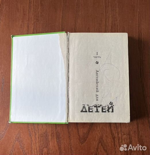 Английский для детей Скультэ В. И