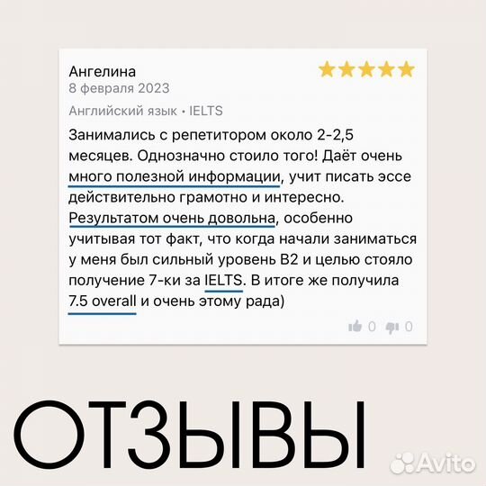 Репетитор по английскому языку