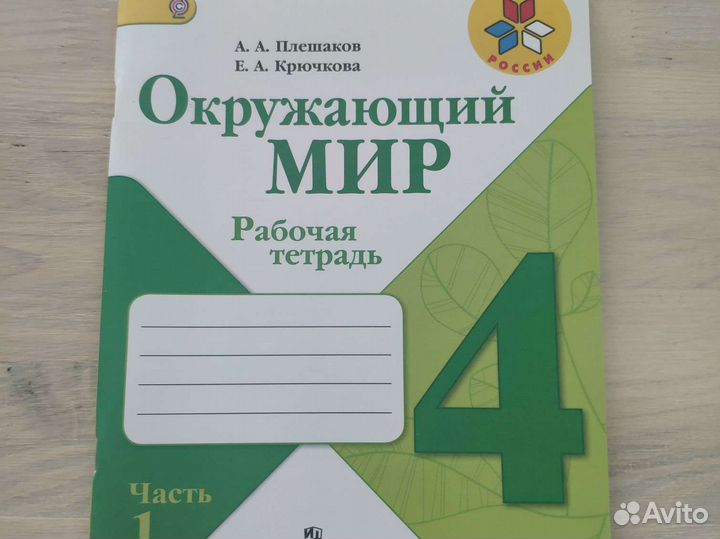 Учебники новые 3, 4, 5 классы