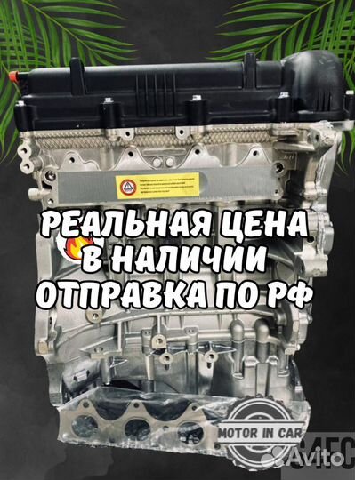 Новый двигатель Hyundai/Kia G4fс