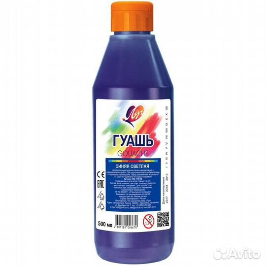 Гуашь, белила 