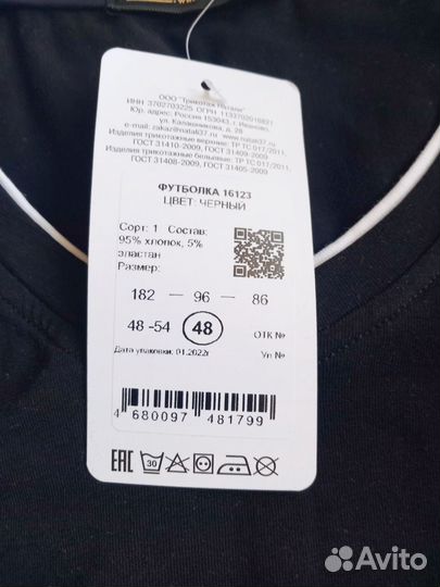 Футболка мужская, рост 175-180 см