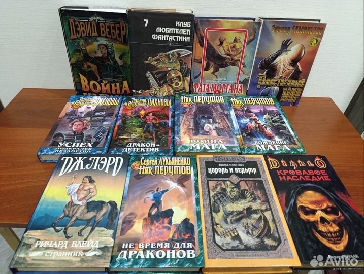 Фэнтези и фантастика 22 шт. Цена за всё