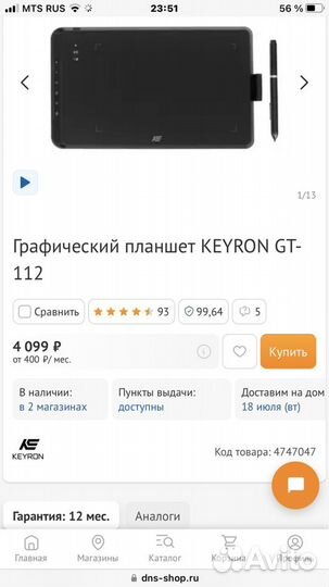 Графический планшет keyron