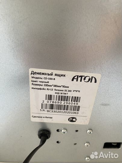 Денежный ящик б/у