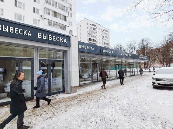 Продажа ПСН 1935.4 м2 м. Рязанский проспект в юао