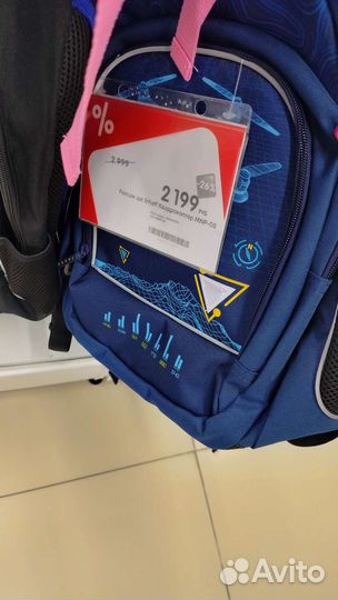 Школьный рюкзак