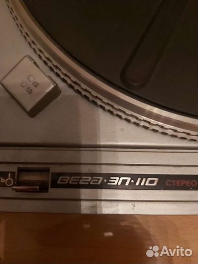 Проигрыватель винила вега 110