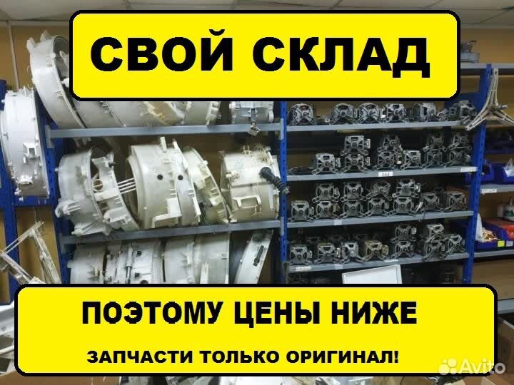 Ремонт стиральных машин Ремонт посудомоечных машин