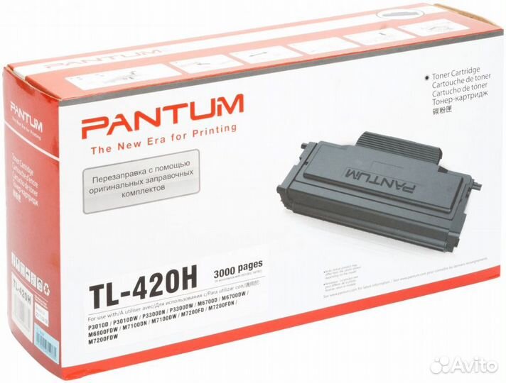 Картридж лазерный Pantum TL-420H