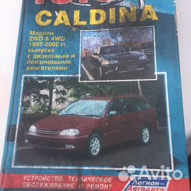 Toyota Caldina 1997-2002 PDF